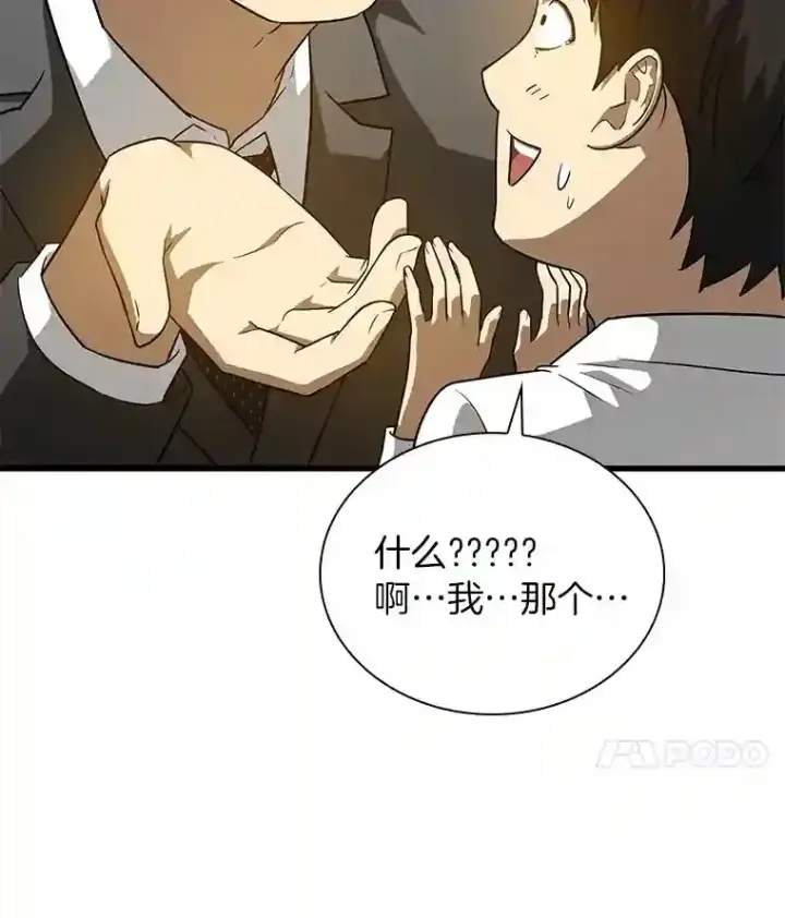《AI神医的诞生》7.国民精灵图32