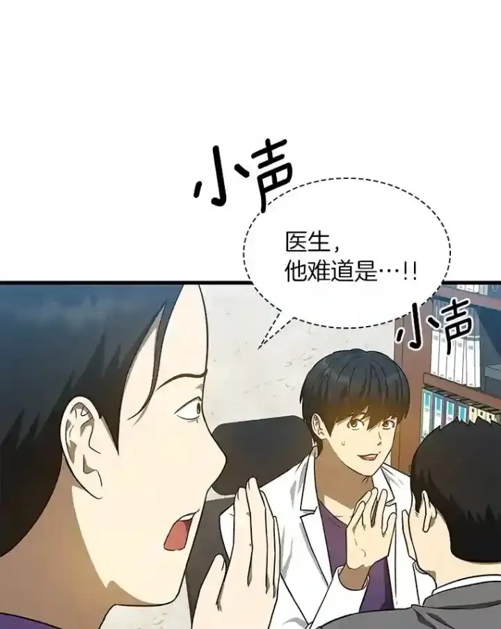 《AI神医的诞生》7.国民精灵图33