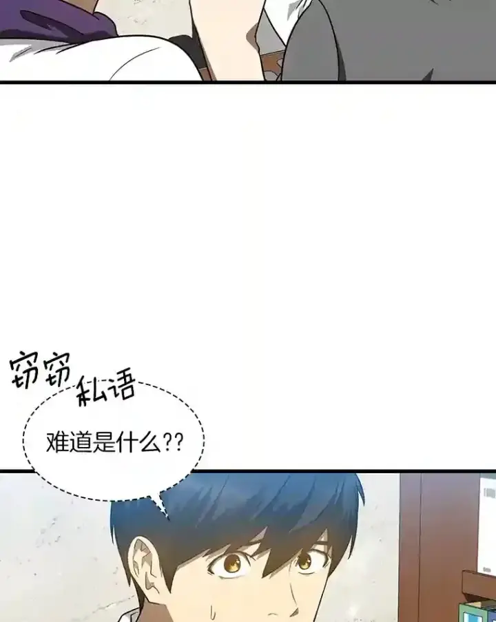 《AI神医的诞生》7.国民精灵图34