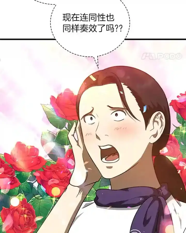《AI神医的诞生》7.国民精灵图36