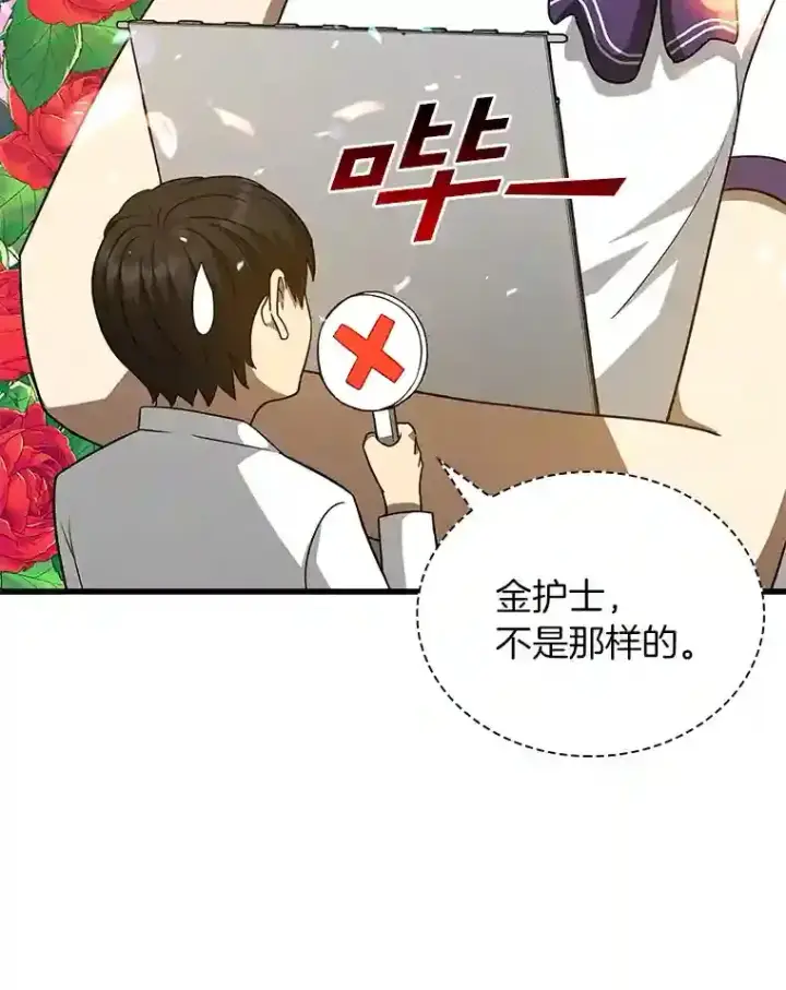《AI神医的诞生》7.国民精灵图37