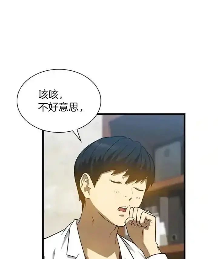 《AI神医的诞生》7.国民精灵图38