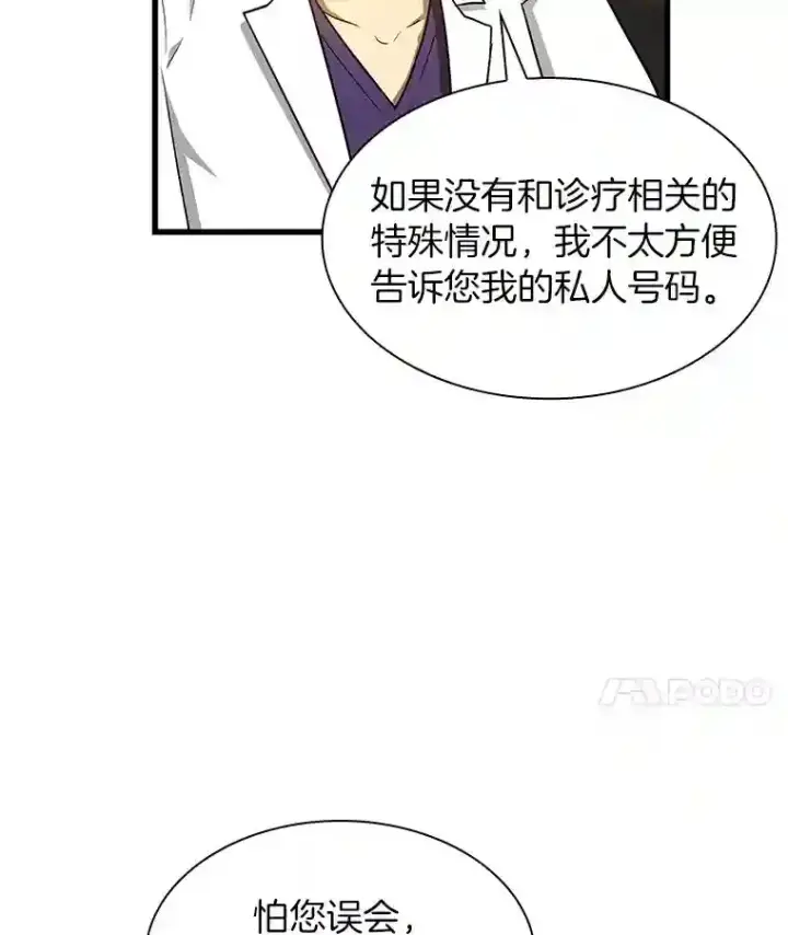 《AI神医的诞生》7.国民精灵图39
