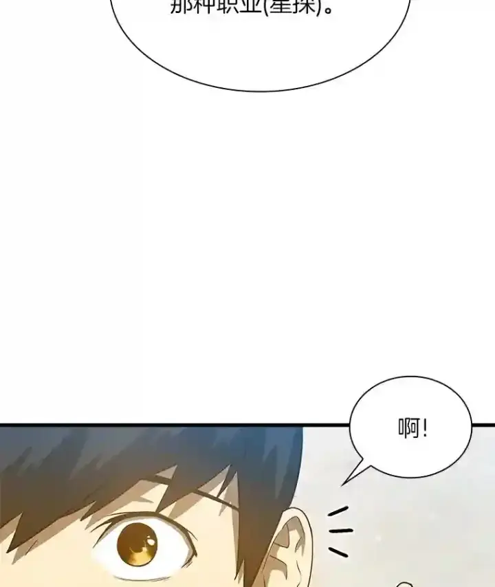 《AI神医的诞生》7.国民精灵图41