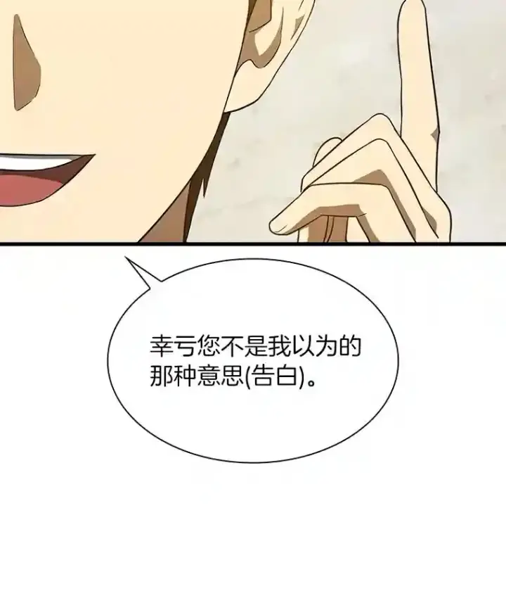 《AI神医的诞生》7.国民精灵图42