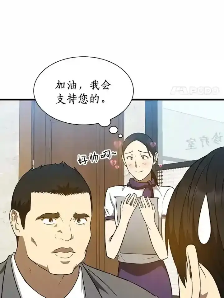 《AI神医的诞生》7.国民精灵图43