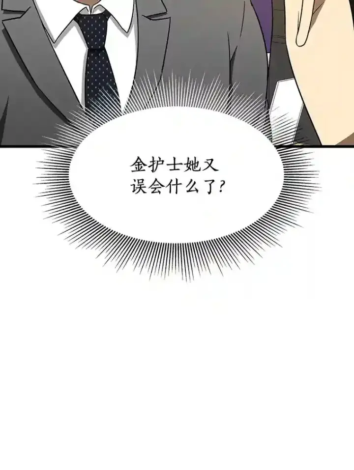 《AI神医的诞生》7.国民精灵图44