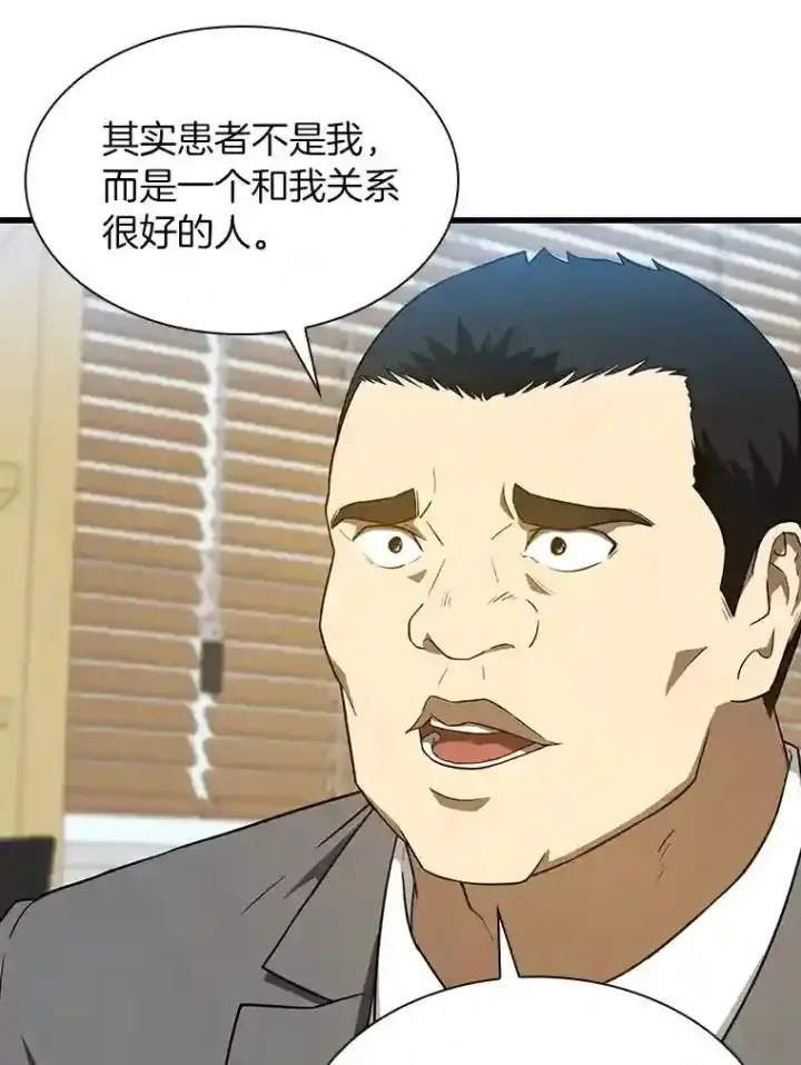 《AI神医的诞生》7.国民精灵图45