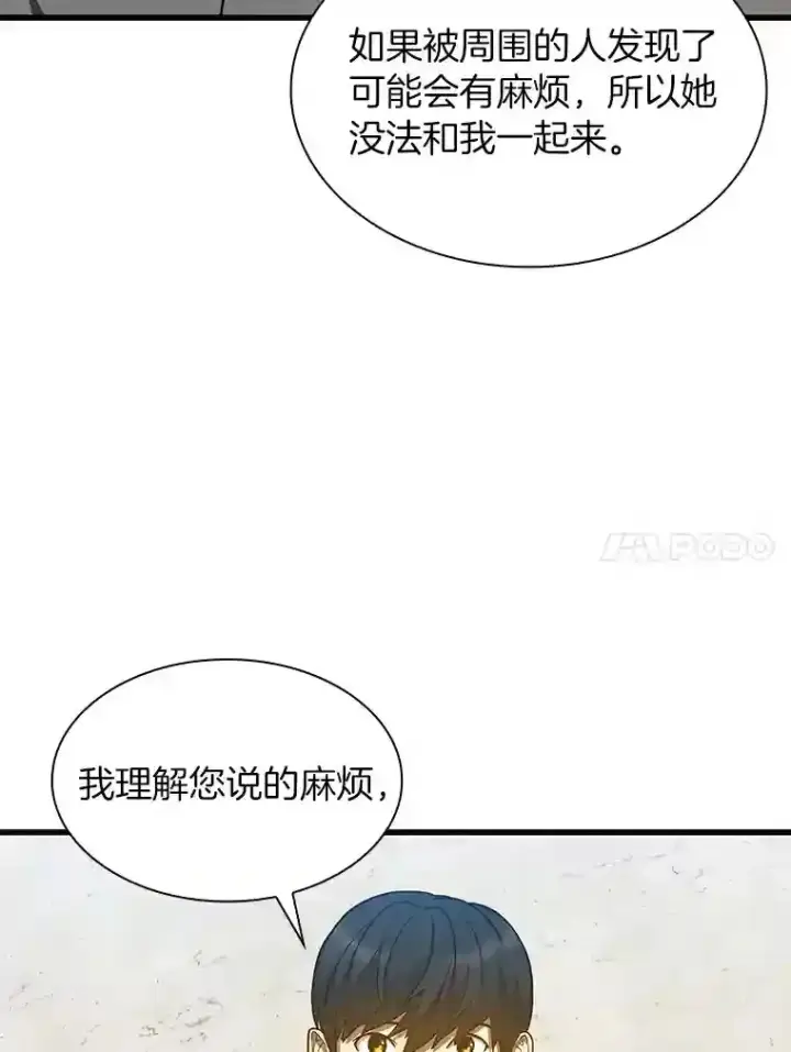 《AI神医的诞生》7.国民精灵图46