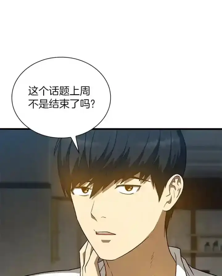 《AI神医的诞生》7.国民精灵图55