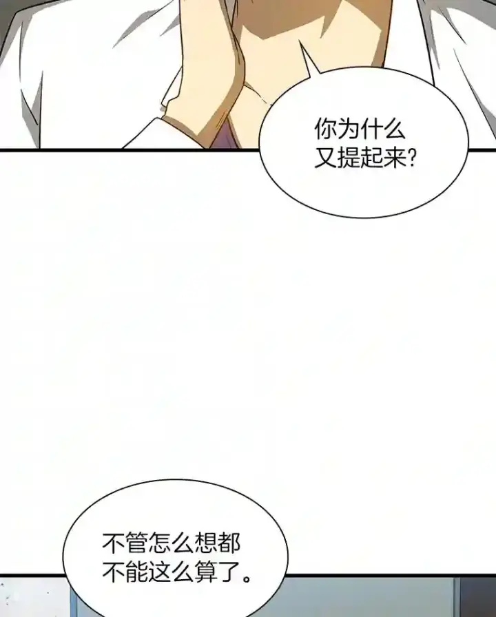 《AI神医的诞生》7.国民精灵图56