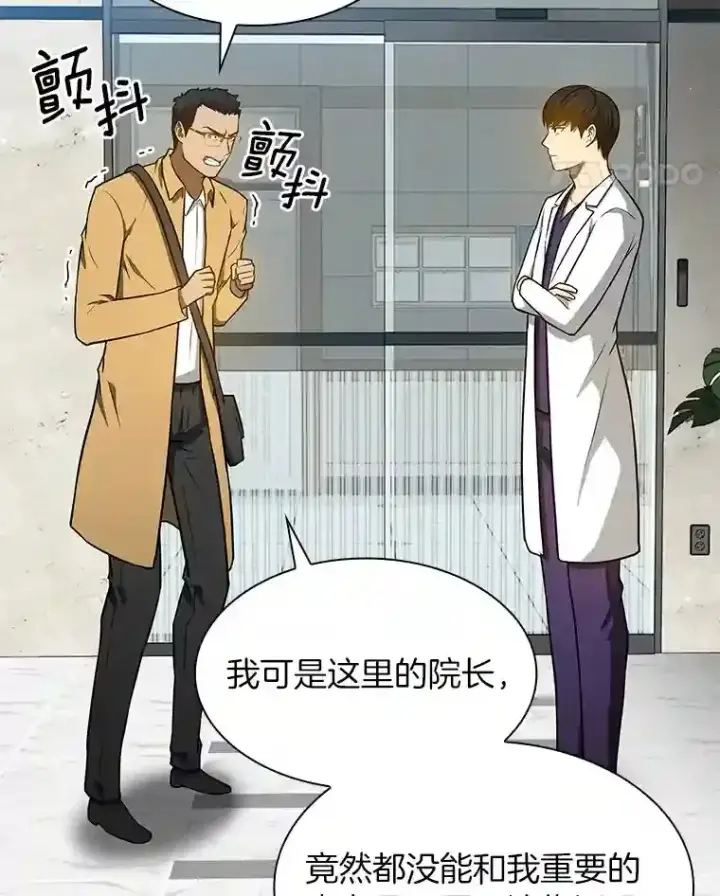 《AI神医的诞生》7.国民精灵图57