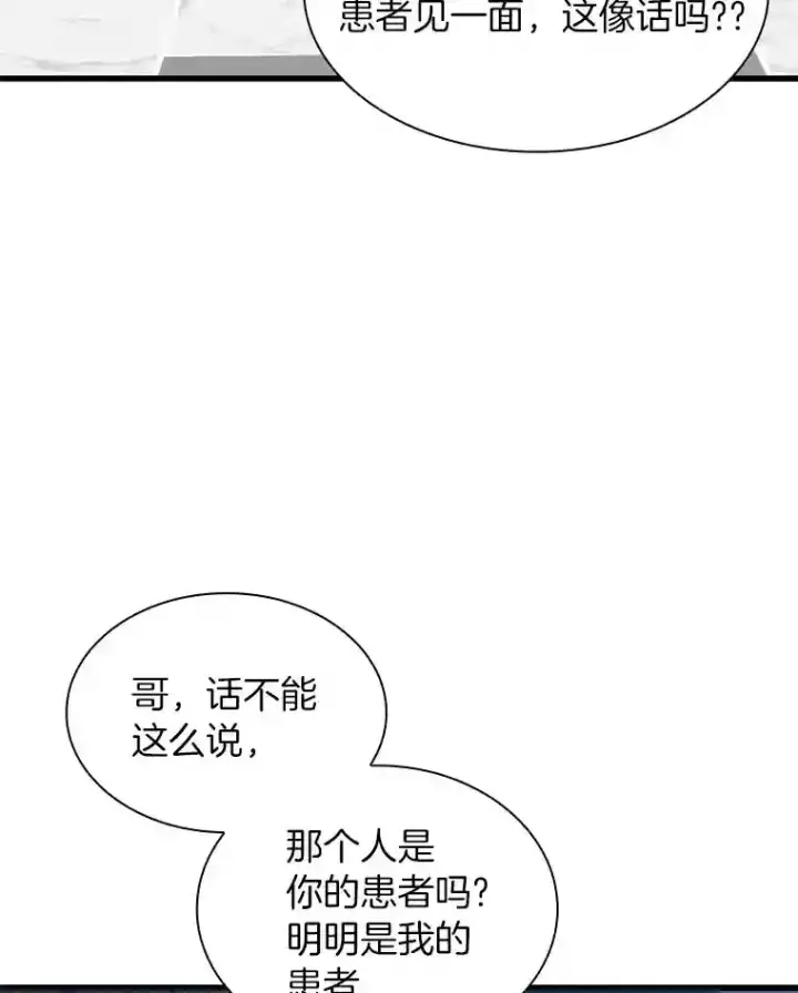 《AI神医的诞生》7.国民精灵图58