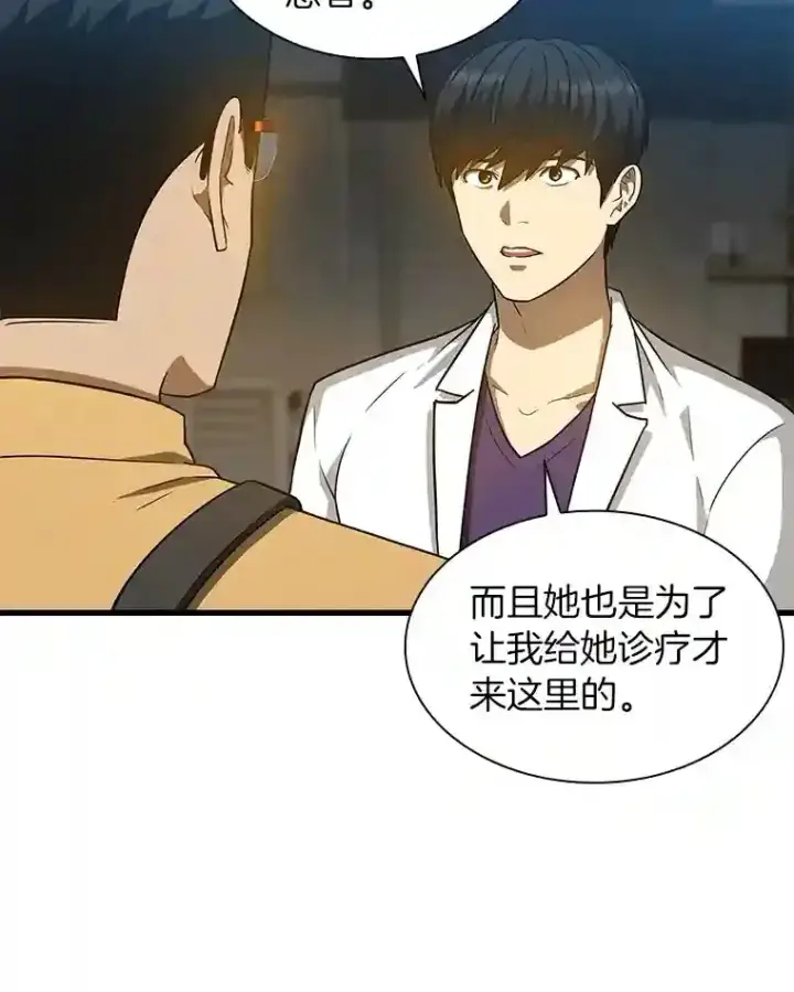 《AI神医的诞生》7.国民精灵图59