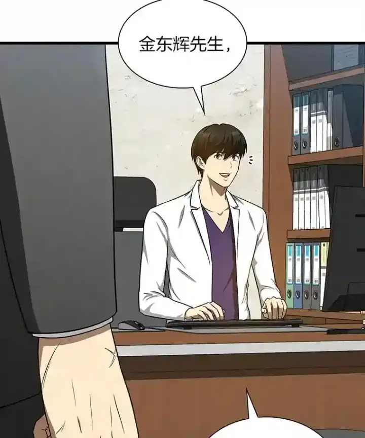 《AI神医的诞生》7.国民精灵图6