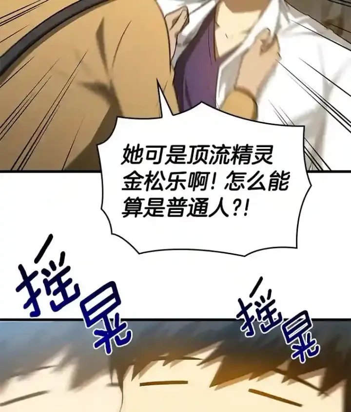 《AI神医的诞生》7.国民精灵图61