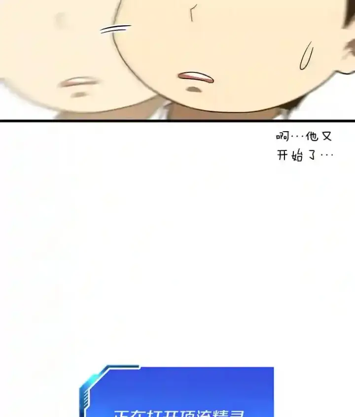 《AI神医的诞生》7.国民精灵图62