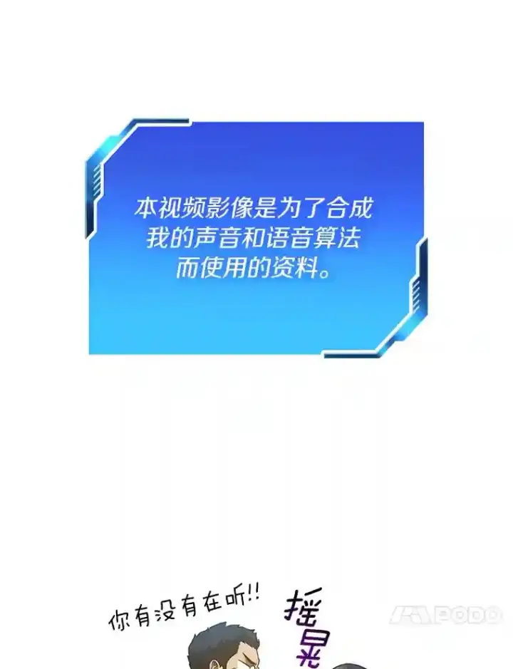 《AI神医的诞生》7.国民精灵图70