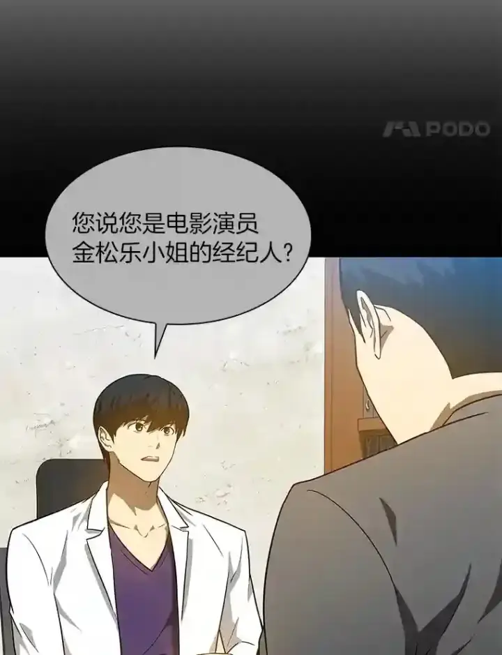 《AI神医的诞生》7.国民精灵图74