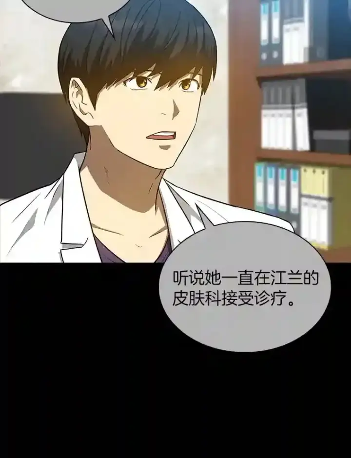 《AI神医的诞生》7.国民精灵图76
