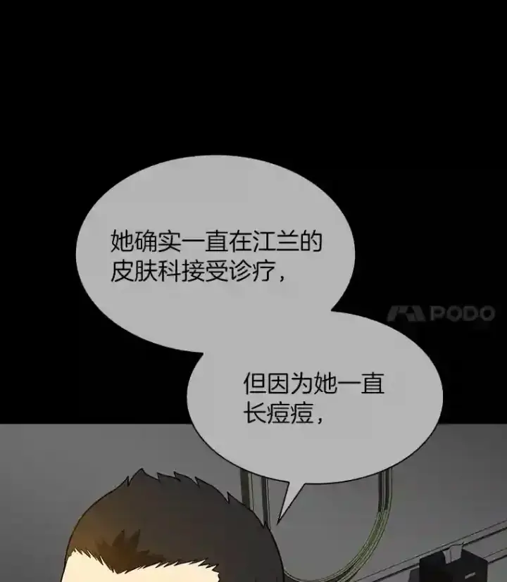 《AI神医的诞生》7.国民精灵图77