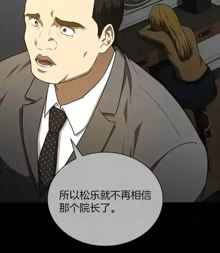 《AI神医的诞生》7.国民精灵图78