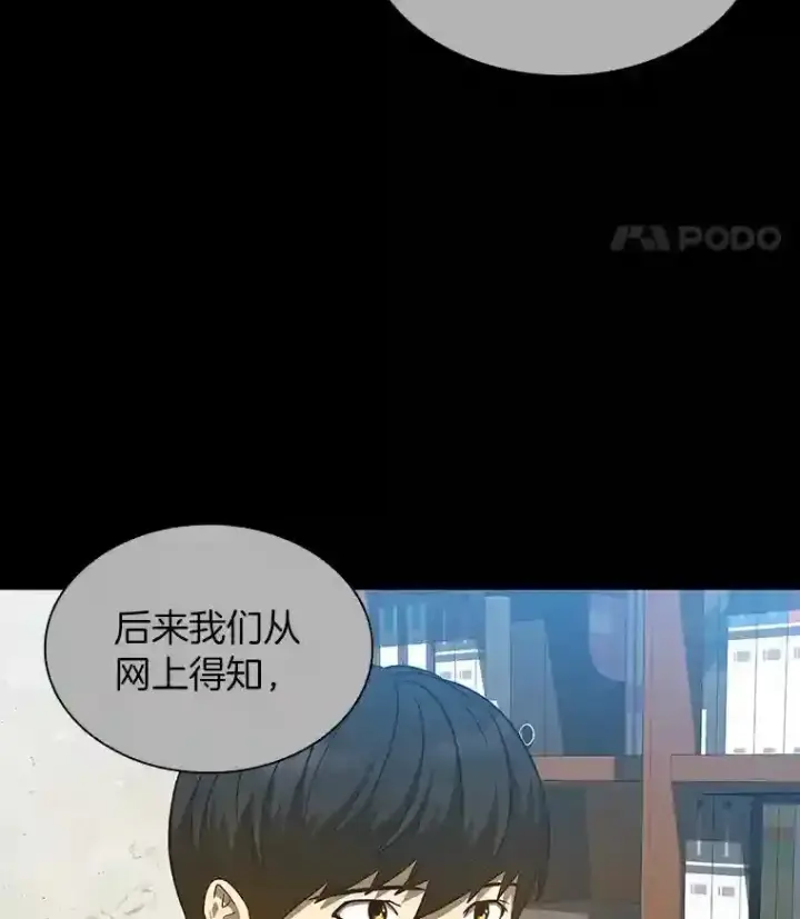 《AI神医的诞生》7.国民精灵图81