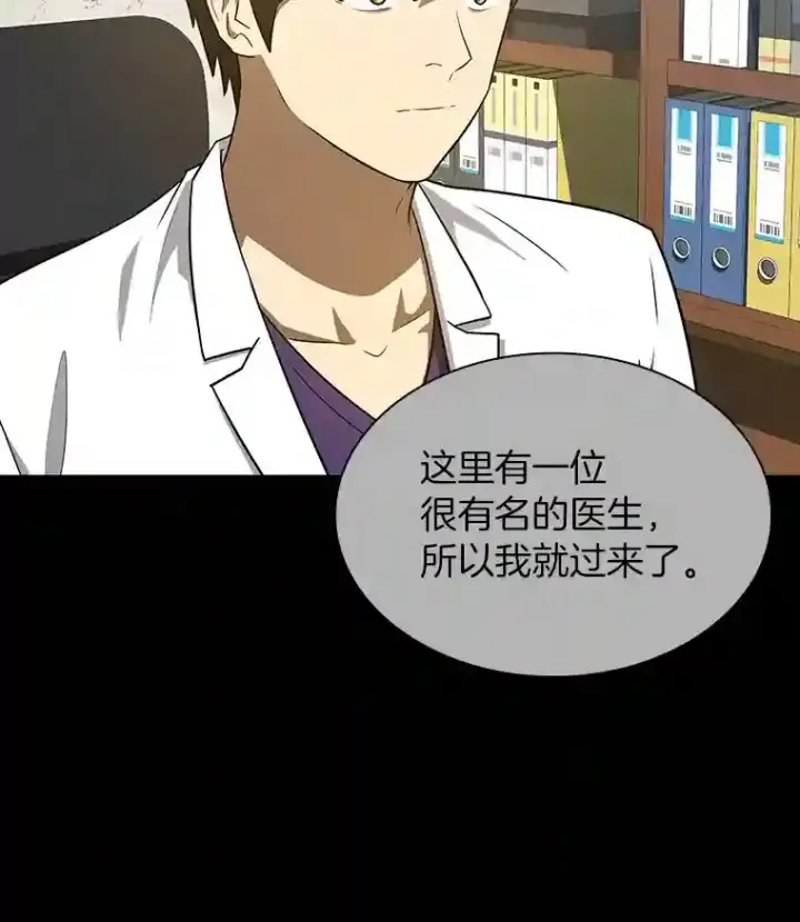 《AI神医的诞生》7.国民精灵图82