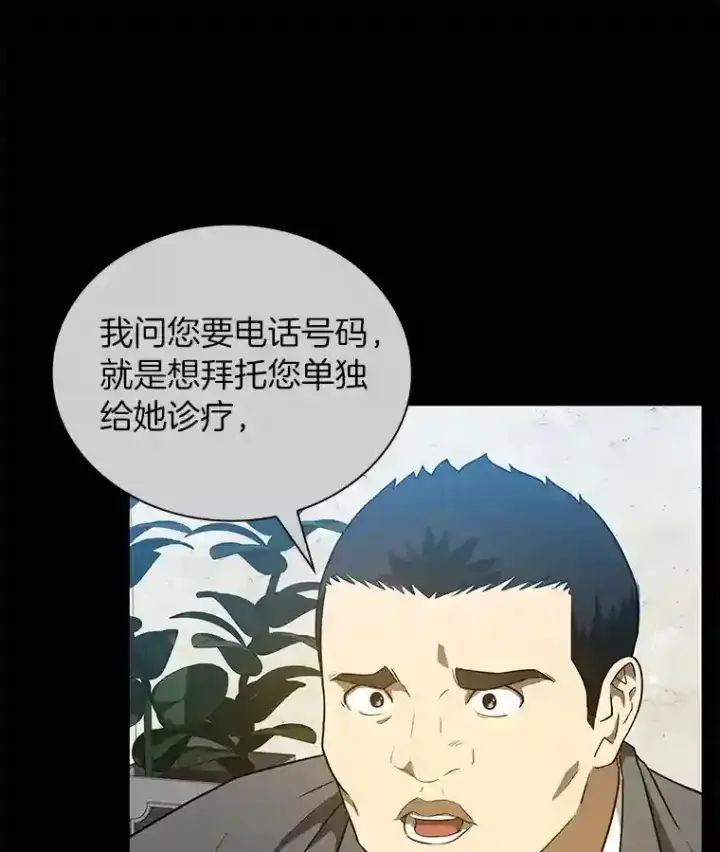 《AI神医的诞生》7.国民精灵图83