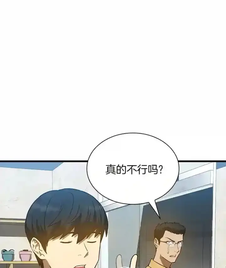 《AI神医的诞生》7.国民精灵图86