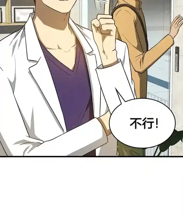 《AI神医的诞生》7.国民精灵图87