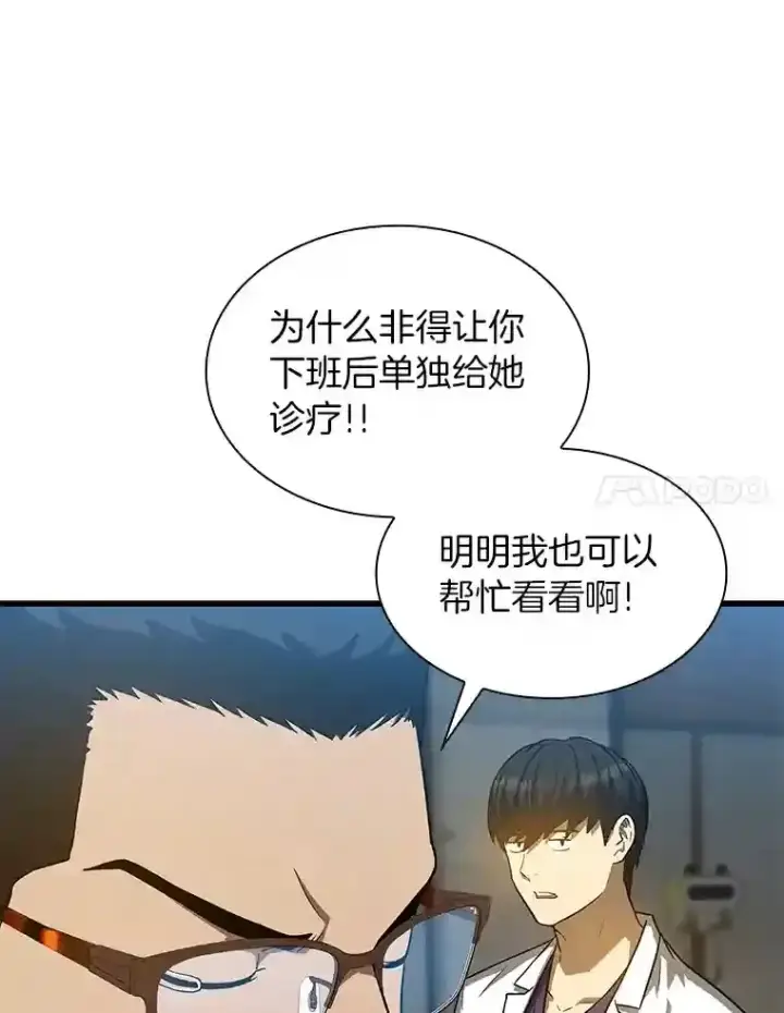 《AI神医的诞生》7.国民精灵图88