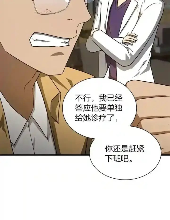 《AI神医的诞生》7.国民精灵图89