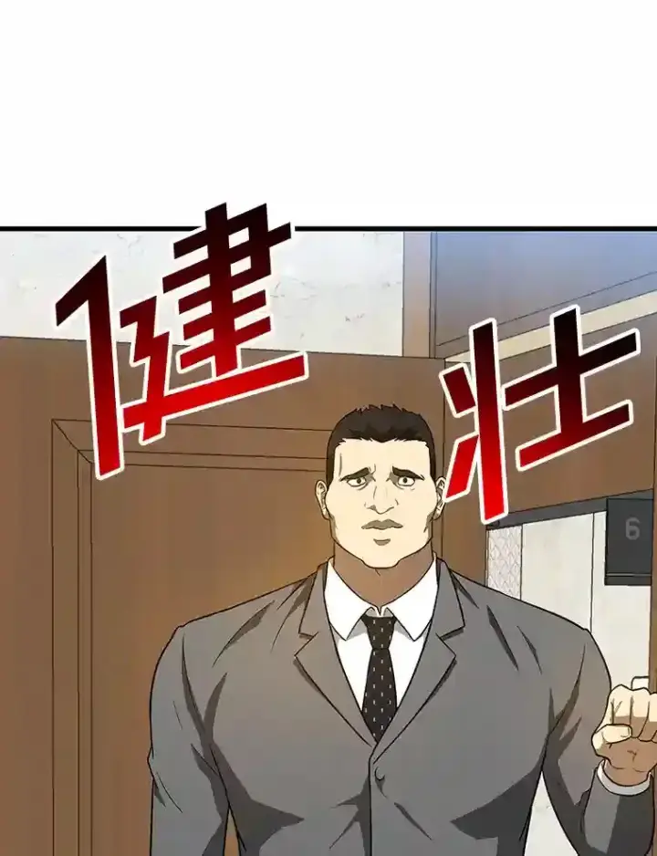 《AI神医的诞生》7.国民精灵图9