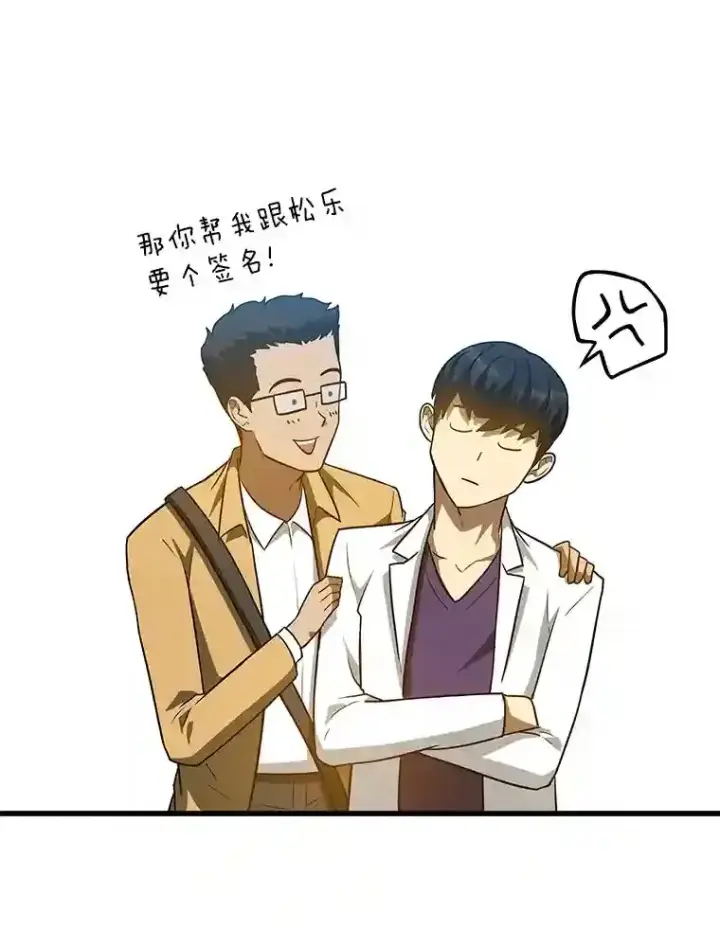 《AI神医的诞生》7.国民精灵图90