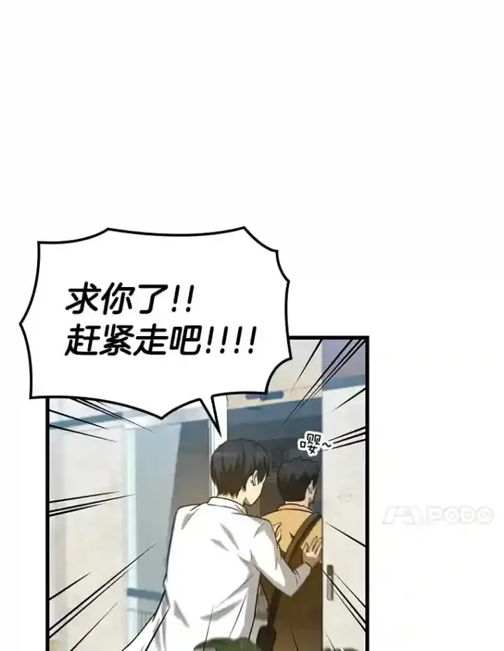 《AI神医的诞生》7.国民精灵图91