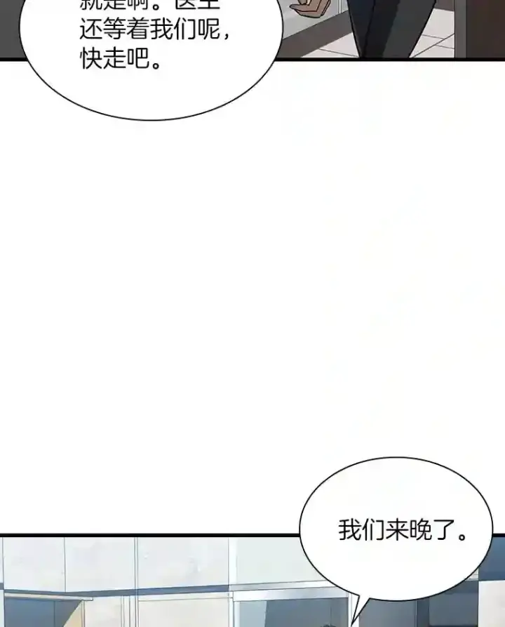 《AI神医的诞生》7.国民精灵图97