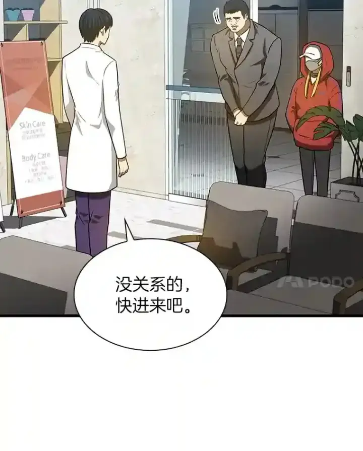 《AI神医的诞生》7.国民精灵图98