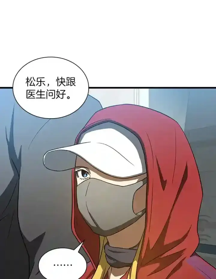 《AI神医的诞生》7.国民精灵图99