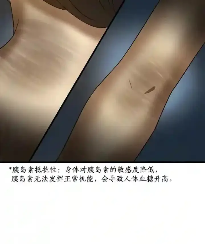 《AI神医的诞生》8.尴尬的问诊图103