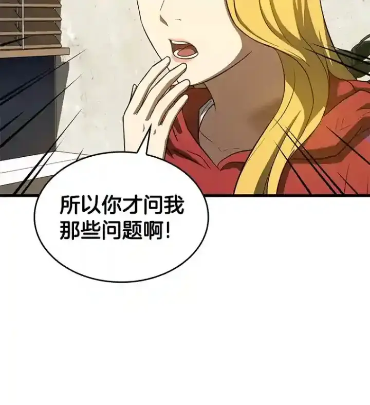 《AI神医的诞生》8.尴尬的问诊图108