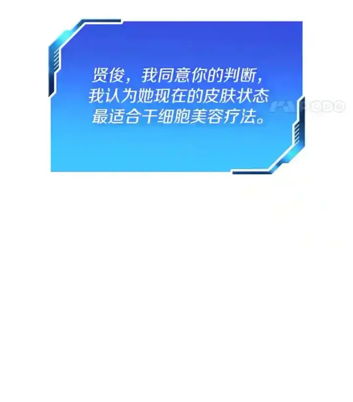 《AI神医的诞生》8.尴尬的问诊图116