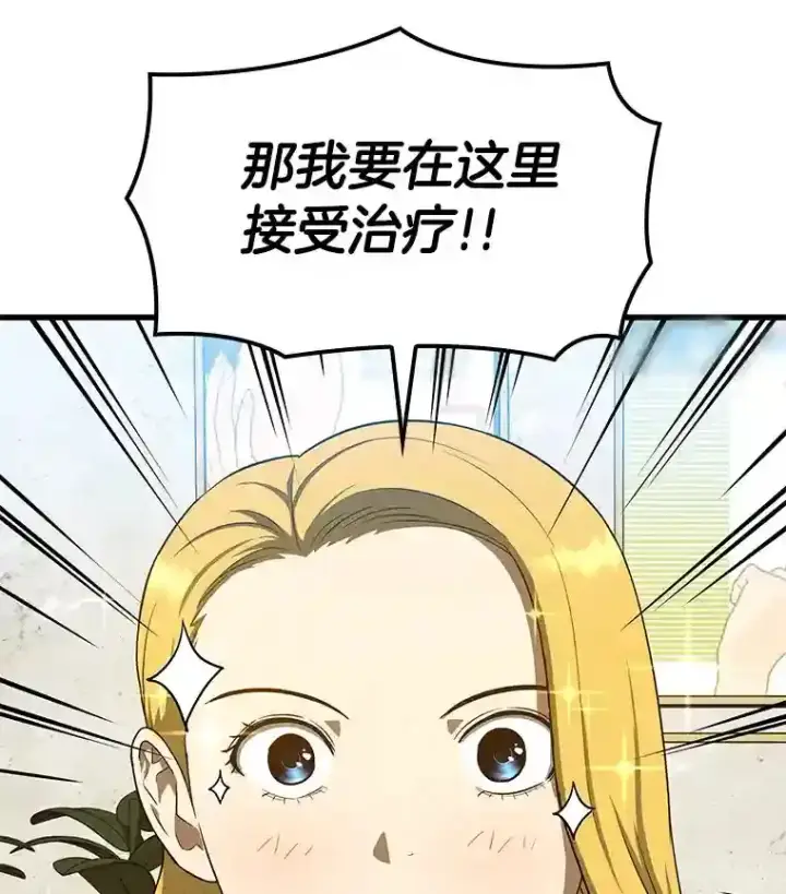 《AI神医的诞生》8.尴尬的问诊图117