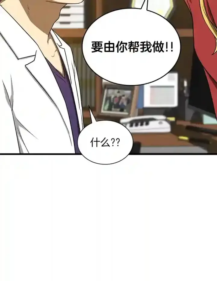 《AI神医的诞生》8.尴尬的问诊图120