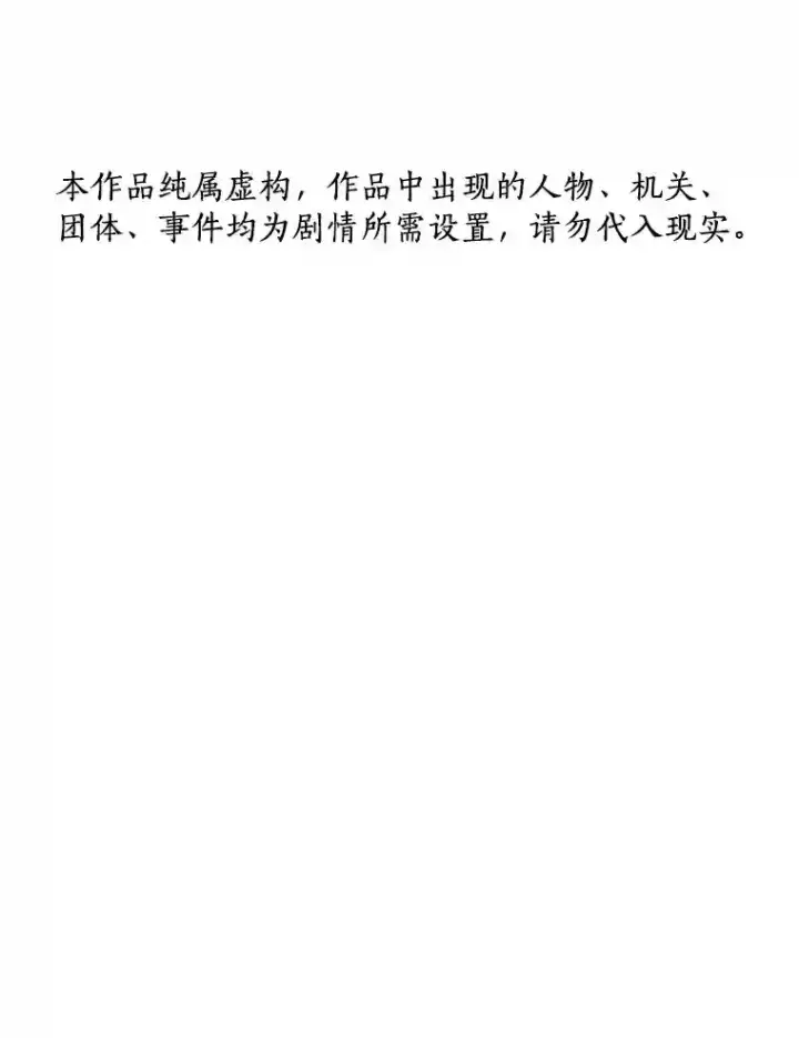 《AI神医的诞生》8.尴尬的问诊图123