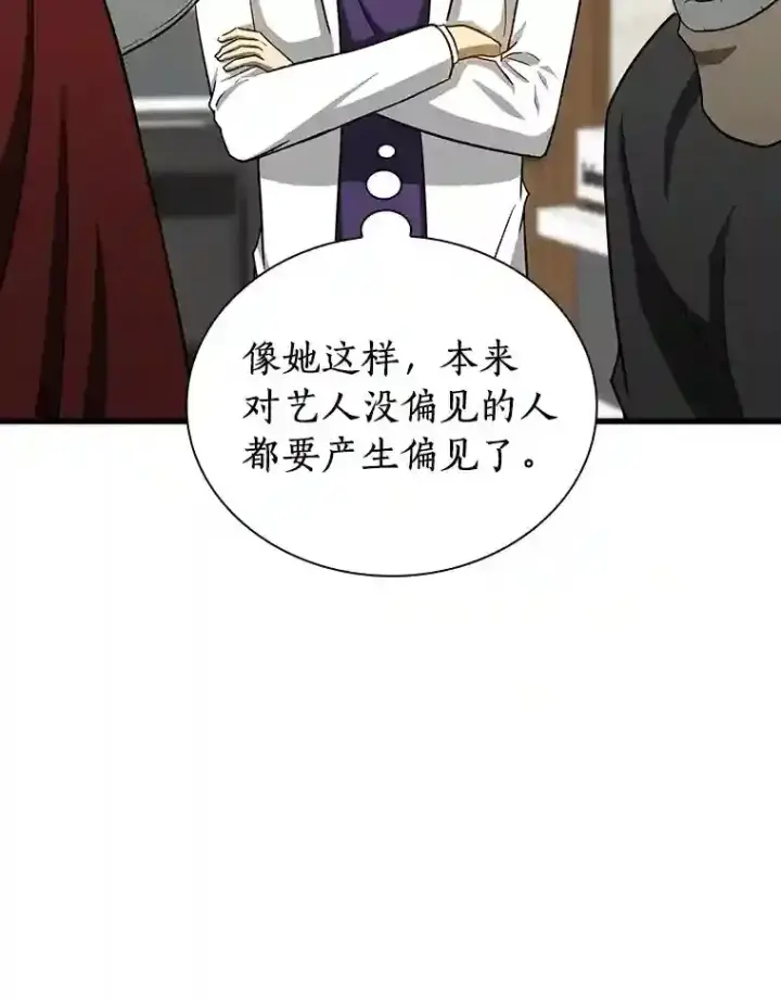 《AI神医的诞生》8.尴尬的问诊图14