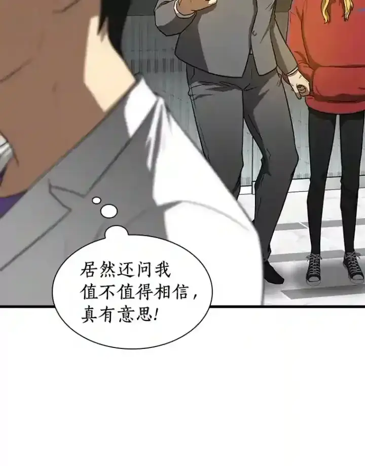《AI神医的诞生》8.尴尬的问诊图17