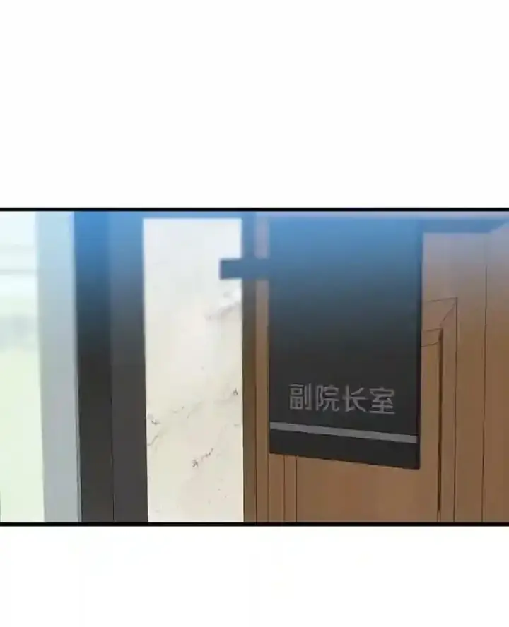 《AI神医的诞生》8.尴尬的问诊图18