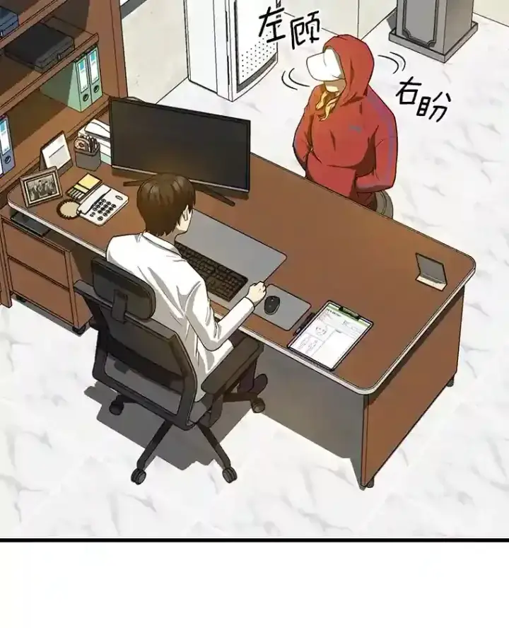 《AI神医的诞生》8.尴尬的问诊图20