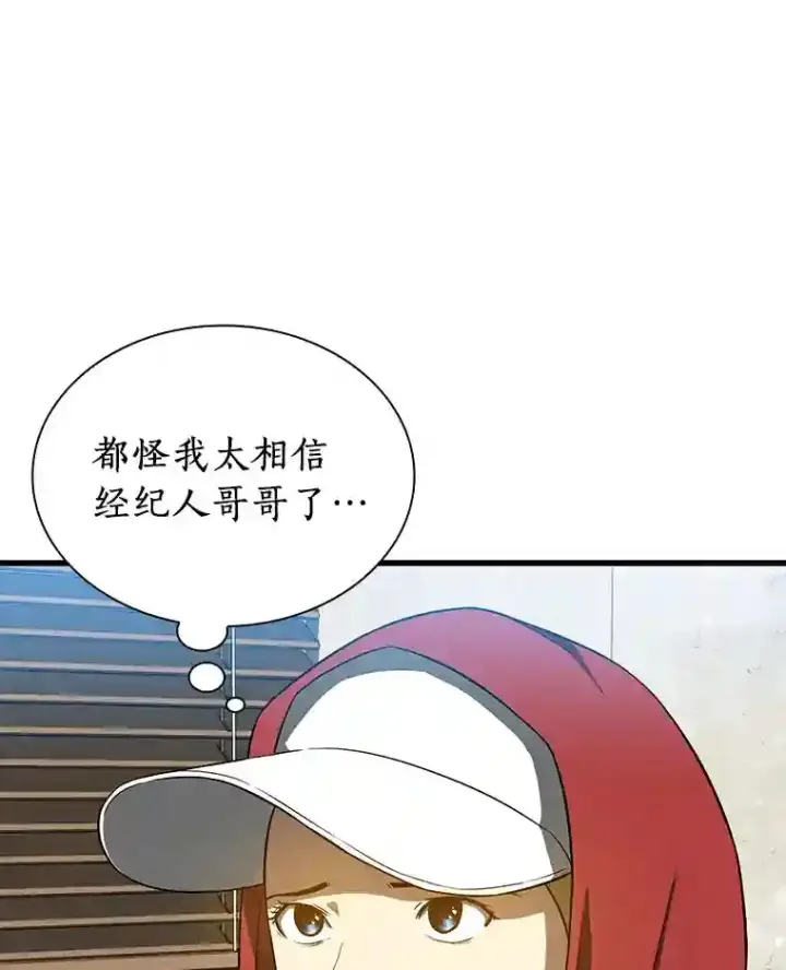 《AI神医的诞生》8.尴尬的问诊图21